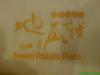 Restaurants - The Sweet Potato Place (Suntec City Mall)