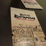 Restaurants - Bishamon - Sapporo Ramen