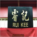 Eating Places - Rui Kee Hainanese Chicken Rice