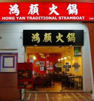 hongyan