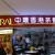 Photos of Central HongKong Cafe (Vivocity) - Restaurants